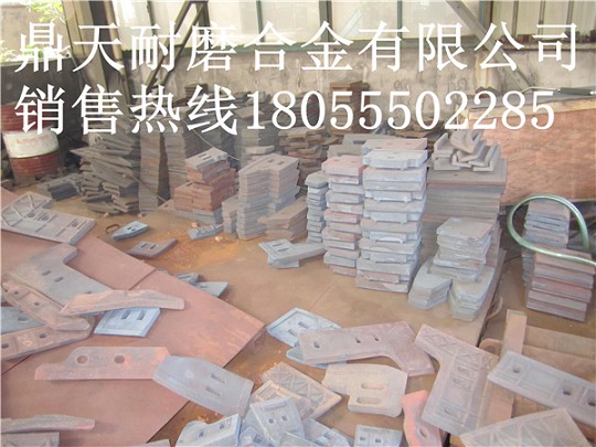 阜新恒泰1500混凝土攪拌站中葉片、側(cè)葉片、兩端襯板廠家
