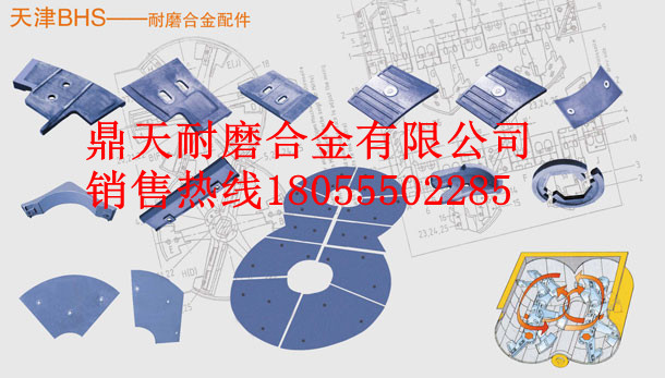 BHS2000強(qiáng)制式攪拌機(jī)底襯板、攪拌葉片、攪拌臂廠家報(bào)價(jià)