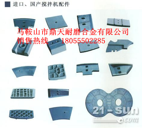 廣西南寧1000水泥攪拌機(jī)中葉片、側(cè)葉片、兩端襯板銷售處