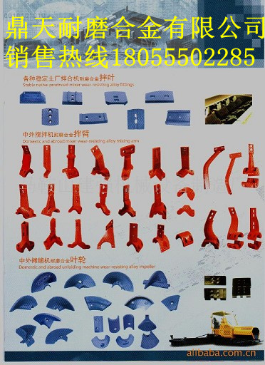 優(yōu)惠供應(yīng)福建泉筑攪拌葉片，福建泉筑500穩(wěn)定土拌合站配件大全
