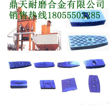 南方路機(jī)3000瀝青攪拌機(jī)高鉻合金端襯板、拌鍋葉片質(zhì)優(yōu)價(jià)廉