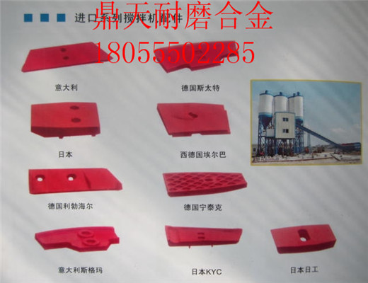 無錫環(huán)球2000瀝青攪拌機(jī)優(yōu)質(zhì)缸底襯板、高鉻合金兩側(cè)刮刀質(zhì)優(yōu)價廉