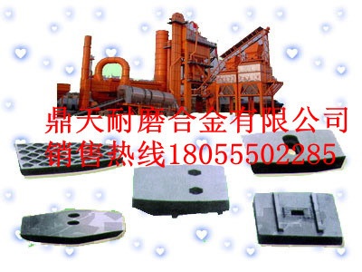 特價(jià)銷售中聯(lián)重科3000瀝青攪拌主機(jī)好質(zhì)量拌鍋襯板、優(yōu)質(zhì)攪拌臂